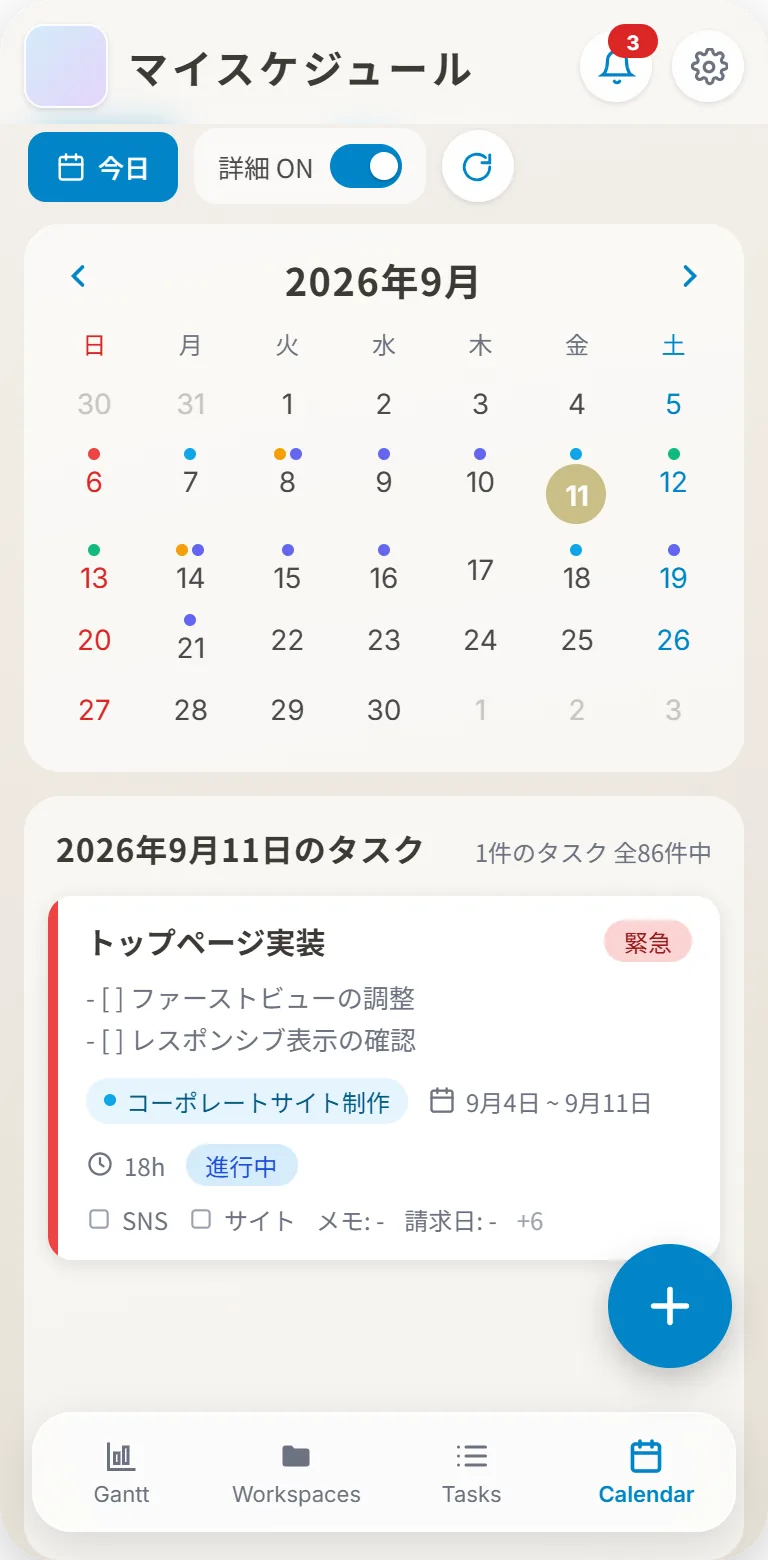 AtelNest のカレンダー画面(モバイル)。2026年9月の月間グリッドが表示され、タスクのある日付の下に色付きのドットが付いている。下部には選択中の9月11日のタスク「トップページ実装」が、チェックリスト・期間・工数・進行中のステータスとともに並んでいる。