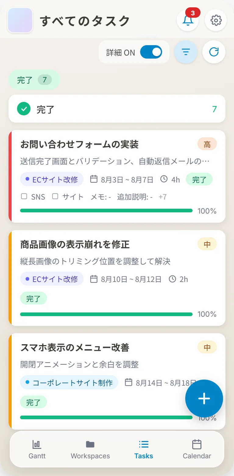 AtelNest のタスク一覧画面(モバイル)。ワークスペースを横断したタスクが、優先度・所属ワークスペース・期間・工数・ステータスと進捗率のバーつきでカードとして並んでいる。上部には完了タスク数の絞り込みが表示されている。
